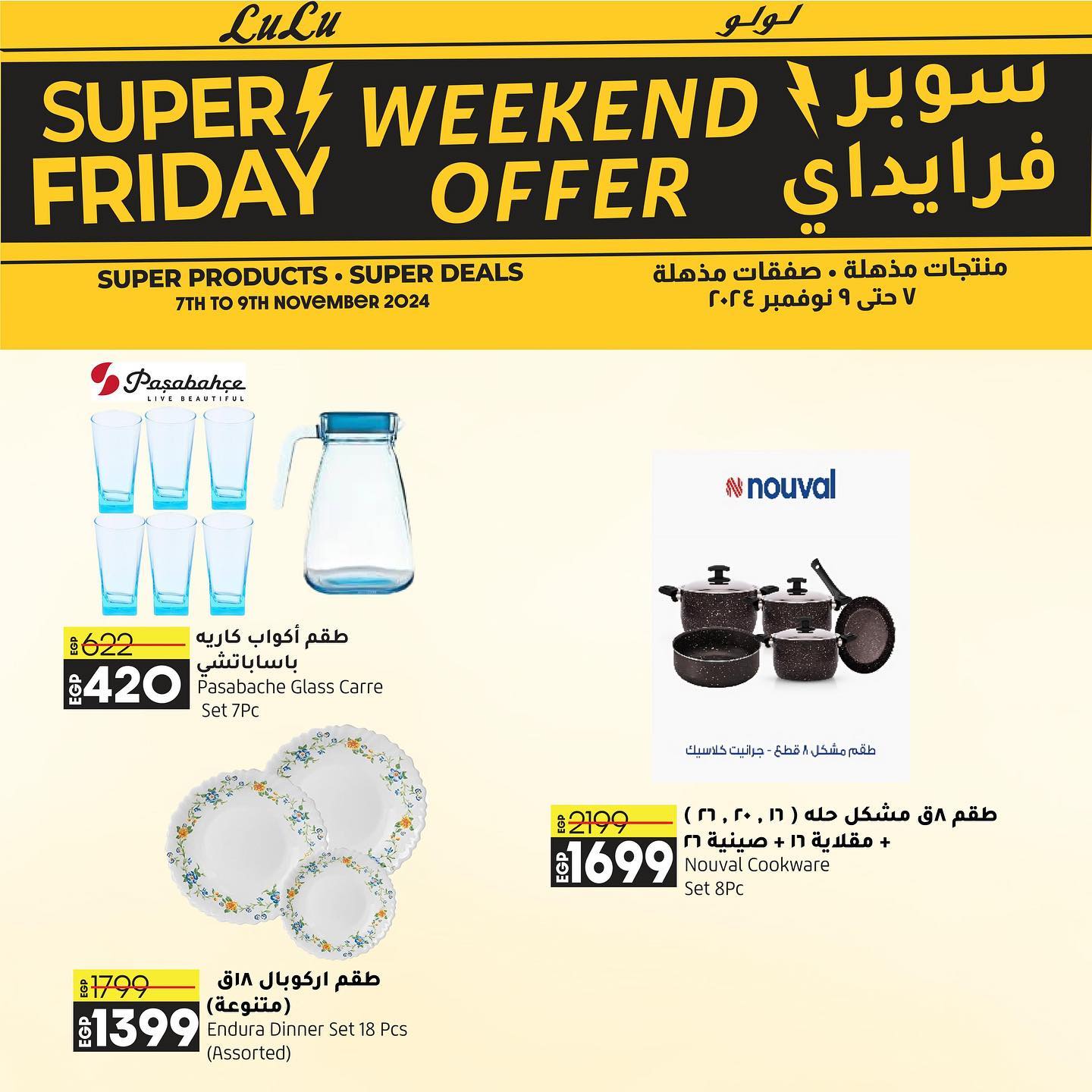 lulu-hypermarket offers from 9nov to 7nov 2024 عروض لولو هايبر ماركت من 9 نوفمبر حتى 7 نوفمبر 2024 صفحة رقم 4